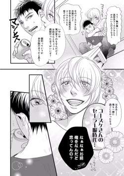 Page 178 of EROTORO R18