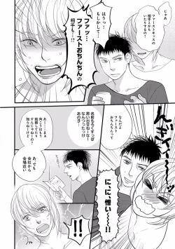 Page 180 of EROTORO R18