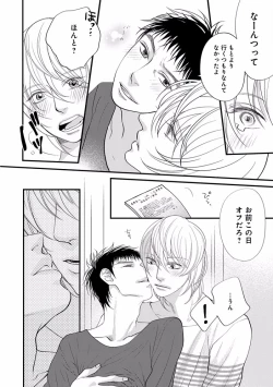 Page 182 of EROTORO R18