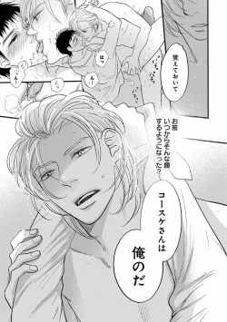 Page 199 of EROTORO R18