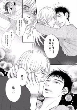 Page 207 of EROTORO R18