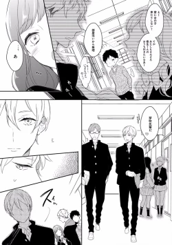 Page 213 of EROTORO R18