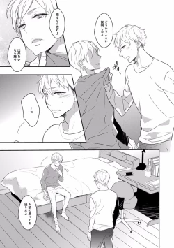 Page 225 of EROTORO R18