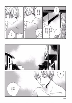 Page 256 of EROTORO R18