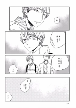 Page 262 of EROTORO R18