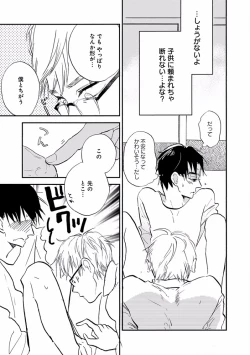 Page 309 of EROTORO R18