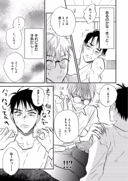 Page 311 of EROTORO R18