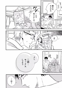 Page 312 of EROTORO R18