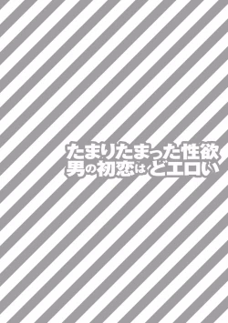 Page 320 of EROTORO R18