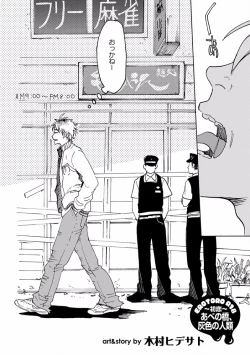 Page 322 of EROTORO R18