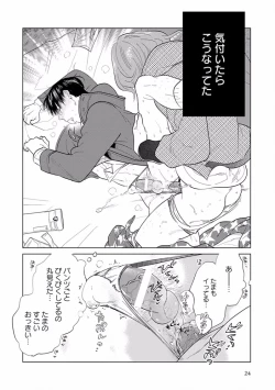 Page 32 of EROTORO R18