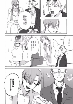 Page 336 of EROTORO R18