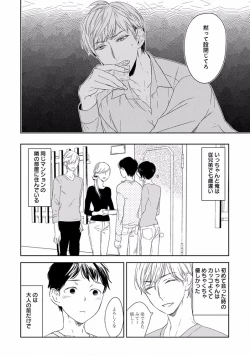 Page 366 of EROTORO R18