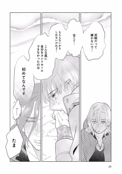 Page 36 of EROTORO R18