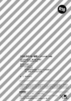 Page 403 of EROTORO R18