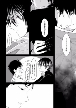 Page 82 of EROTORO R18