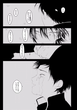 Page 95 of EROTORO R18