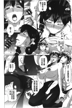 Page 166 of Pakopako Shichau