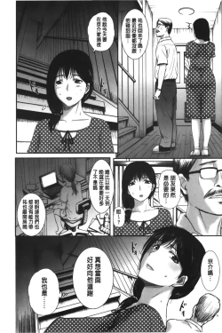 Page 174 of Pakopako Shichau