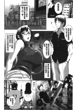 Page 188 of Pakopako Shichau