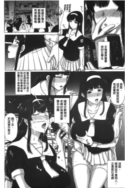 Page 28 of Pakopako Shichau