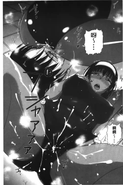 Page 84 of Pakopako Shichau