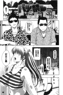 Page 93 of Pakopako Shichau