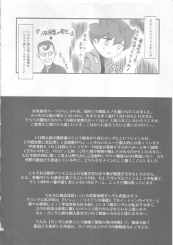 Page 16 of AGE MASTER FLIT VIRGIN FLIGHT:04