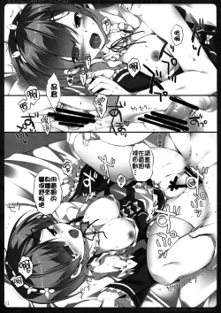 Page 11 of Subaru-kun Rem o Suki ni Shite Ii desu yo