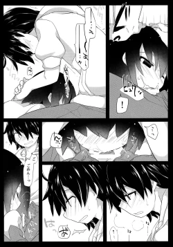 Page 18 of Kuragari Melt