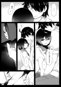 Page 20 of Kuragari Melt
