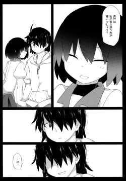 Page 34 of Kuragari Melt