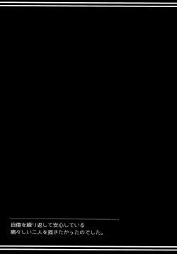 Page 37 of Kuragari Melt