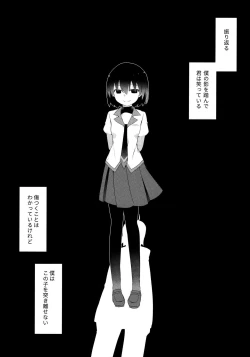 Page 3 of Kuragari Melt