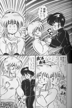 Page 123 of Dokkin Minako Sensei 1988 Complete Edition - Kanjite Minako Sensei
