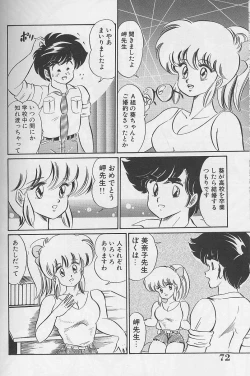 Page 72 of Dokkin Minako Sensei 1988 Complete Edition - Kanjite Minako Sensei