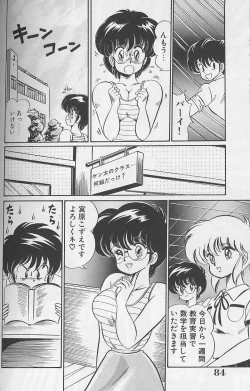 Page 84 of Dokkin Minako Sensei 1988 Complete Edition - Kanjite Minako Sensei