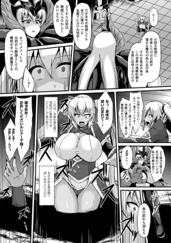 Page 27 of 2D Comic Magazine Botebara Sex de Nikubenki Ochi! Vol. 1