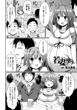 Page 6 of 2D Comic Magazine Botebara Sex de Nikubenki Ochi! Vol. 1