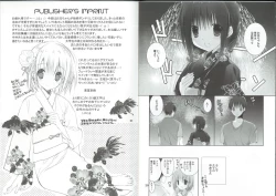 Page 11 of Imouto no Otetsudai 7