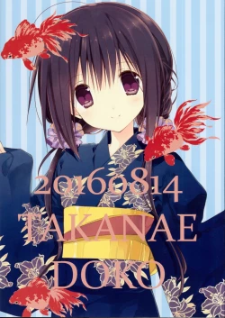 Page 13 of Imouto no Otetsudai 7