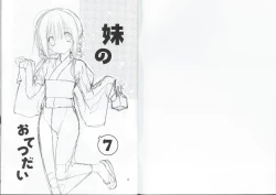 Page 2 of Imouto no Otetsudai 7