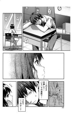 Page 7 of Zutto Suki Datta Saishuuwa