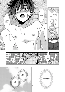 Page 23 of Kimi to Himitsu no Jugyou