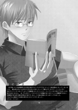 Page 45 of Kimi to Himitsu no Jugyou