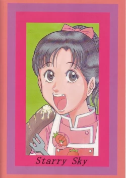 Page 33 of ♪Guchamaze Kataomoi