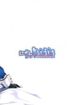 Page 18 of Takao-san wa Choroin desu