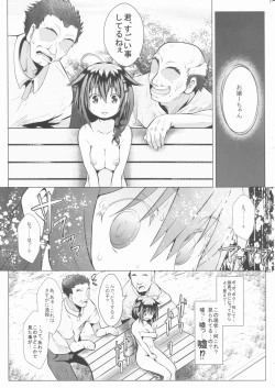 Page 18 of Yagai no Amaoto