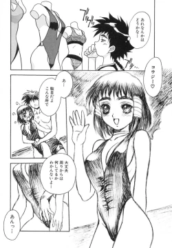 Page 150 of Yayoi Prelude