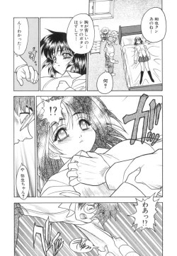 Page 15 of Yayoi Prelude